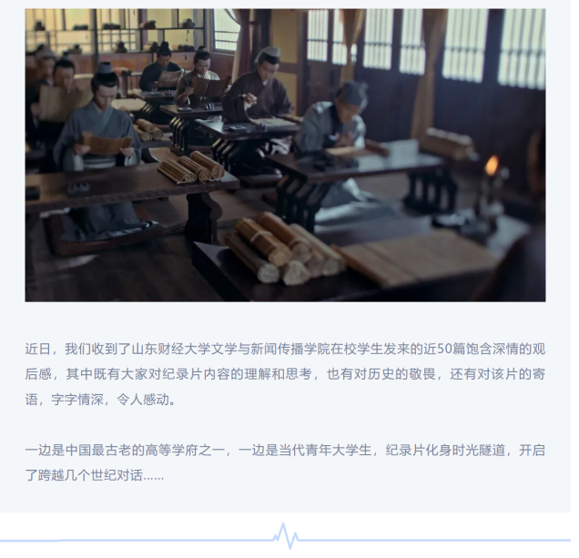 聽，一次穿越古今的超時空對話
