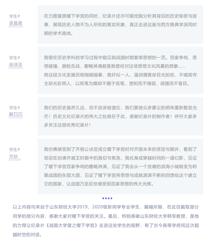 聽，一次穿越古今的超時空對話