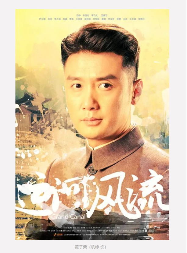 年代傳奇巨制《運(yùn)河風(fēng)流》將于4月29日在北京衛(wèi)視首播