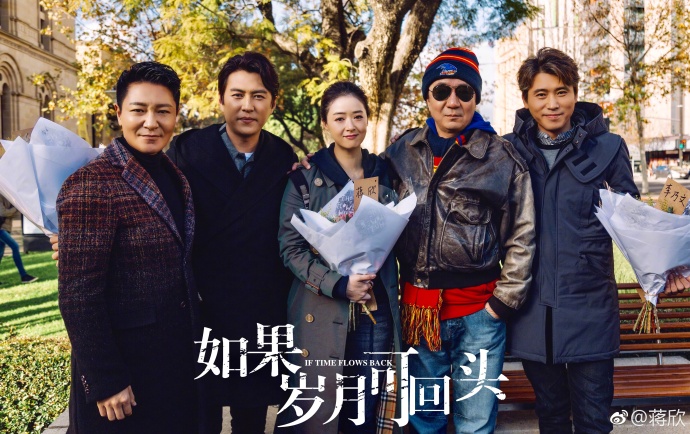 電視劇《如果歲月可回頭》7月10日殺青
