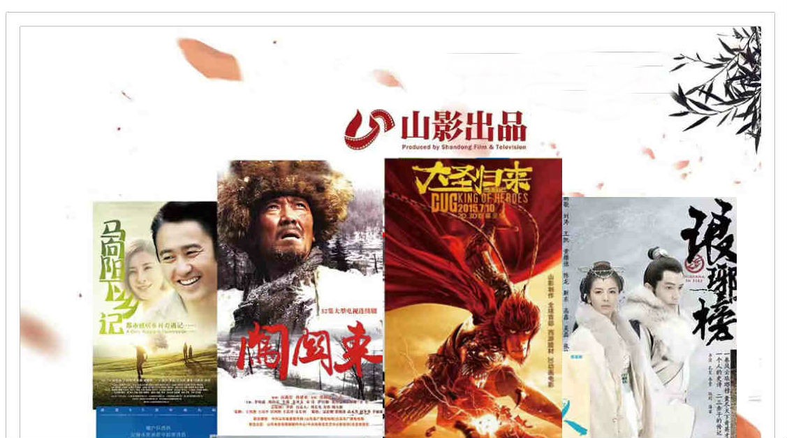 喜報(bào)！山東影視傳媒集團(tuán)山影制作創(chuàng)作團(tuán)隊(duì)榮獲“干事創(chuàng)業(yè)好團(tuán)隊(duì)”榮譽(yù)稱(chēng)號(hào)！