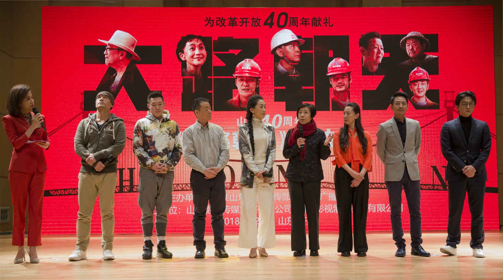 開啟一封寫給時(shí)代的情書    電影《大路朝天》山東首映禮舉行