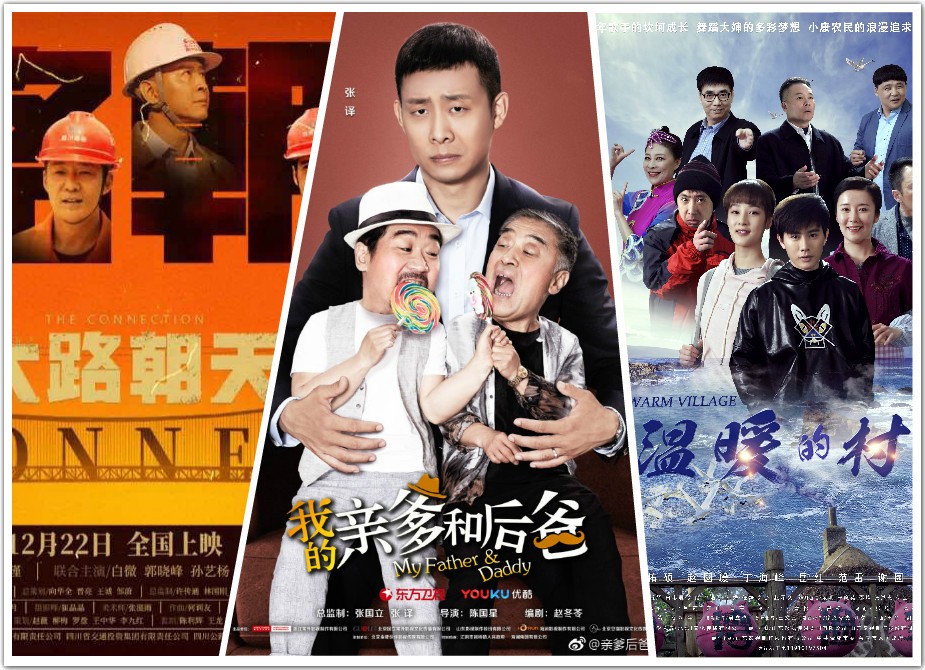 2019年，精彩山影，好戲連臺