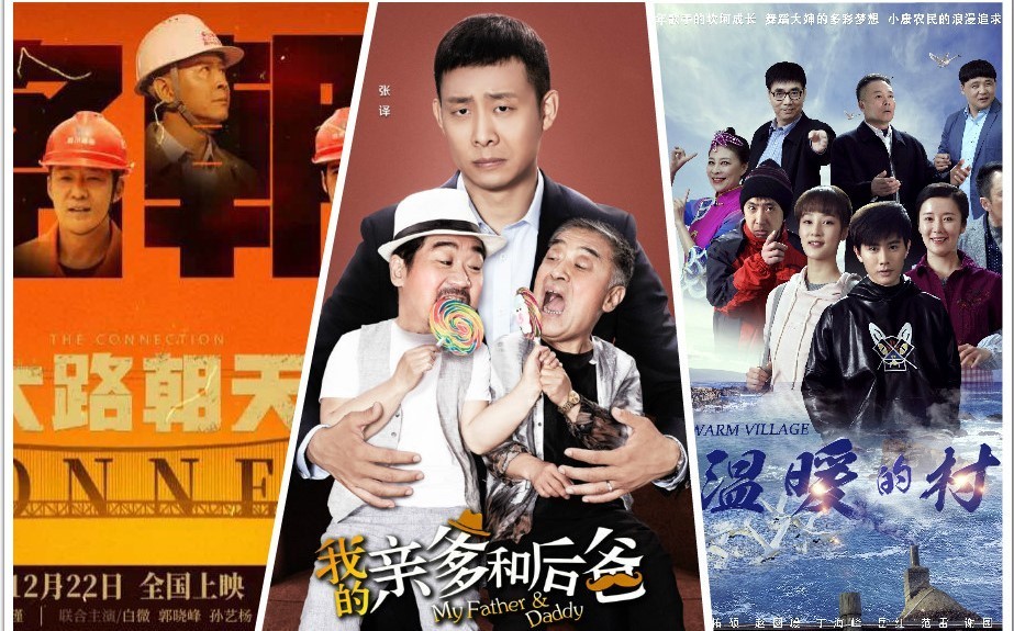 2019年，精彩山影，好戲連臺