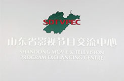 齊魯電子音像出版社