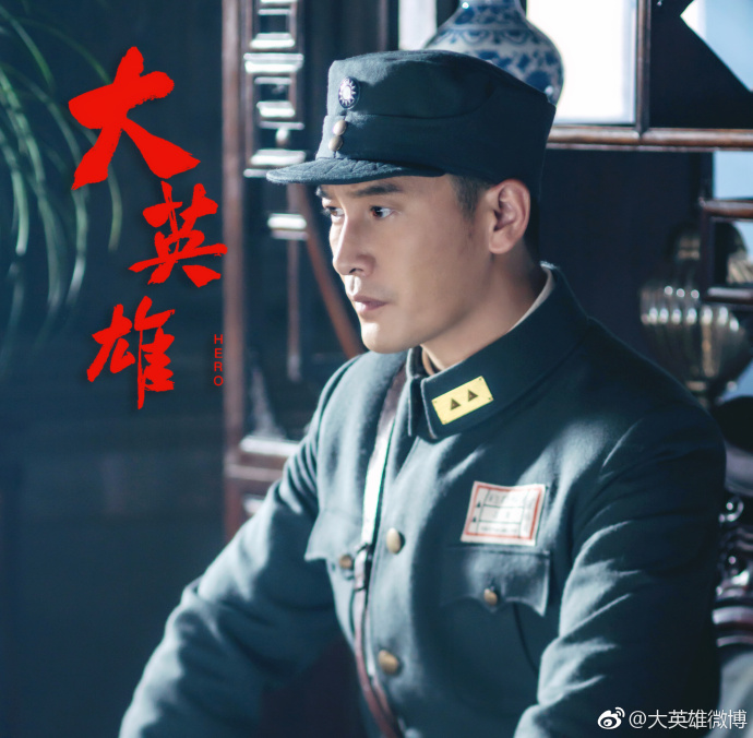 民國青春勵志電視劇《大英雄》首曝現(xiàn)場拍攝花絮