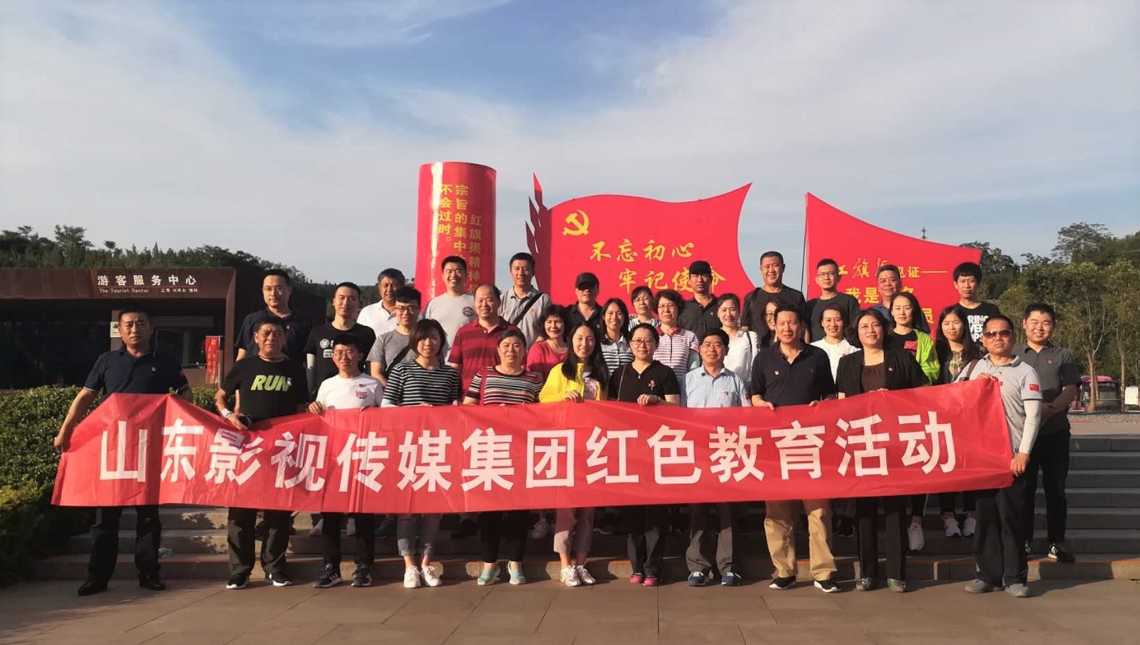 山影集團(tuán)開展“學(xué)習(xí)紅旗渠精神，做改革發(fā)展先鋒”主題教育活動