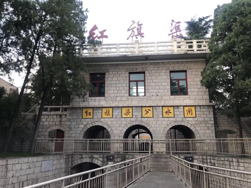 山影集團(tuán)開展“學(xué)習(xí)紅旗渠精神，做改革發(fā)展先鋒”主題教育活動