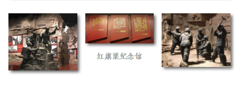 山影集團(tuán)開展“學(xué)習(xí)紅旗渠精神，做改革發(fā)展先鋒”主題教育活動